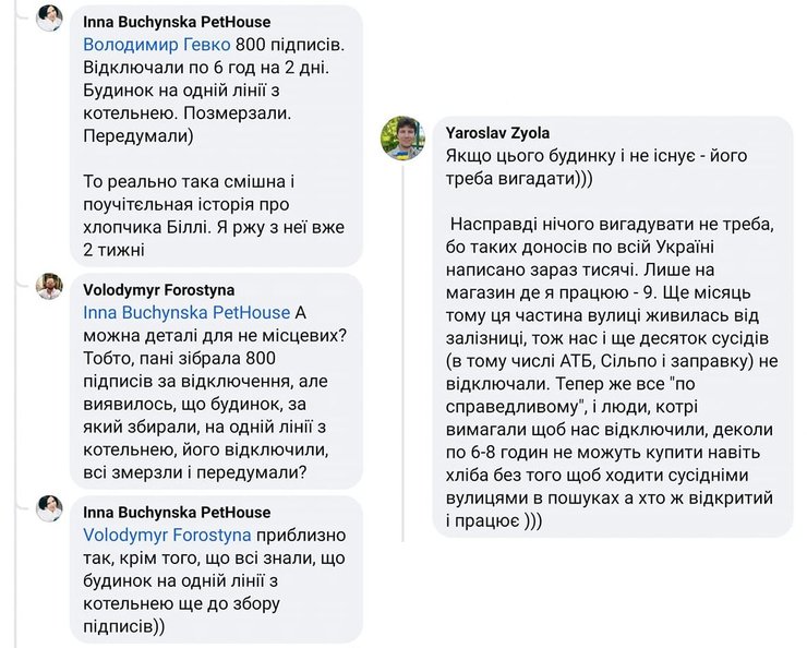 Закінчення історії з будинком у Тернополі, картинка