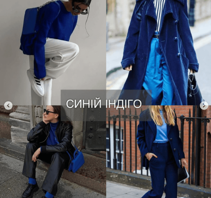 Синий. Яркий электрик, глубокий индиго