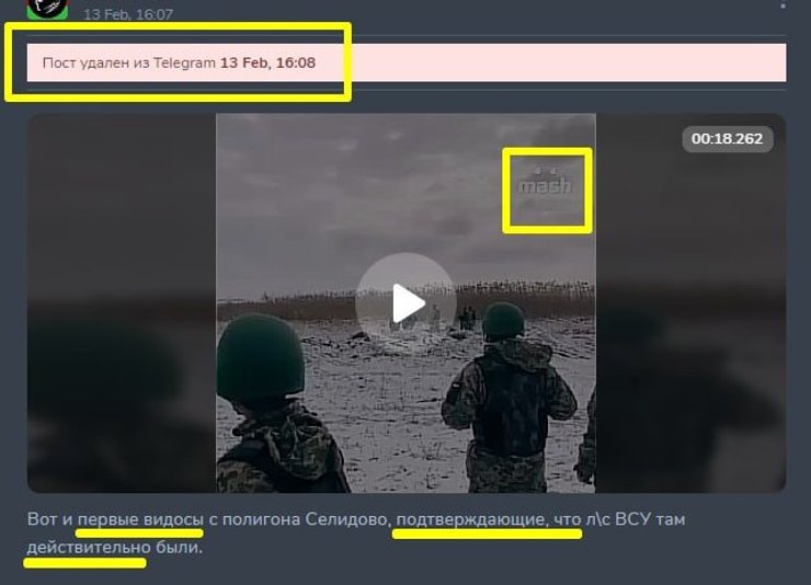 фейк о селидово