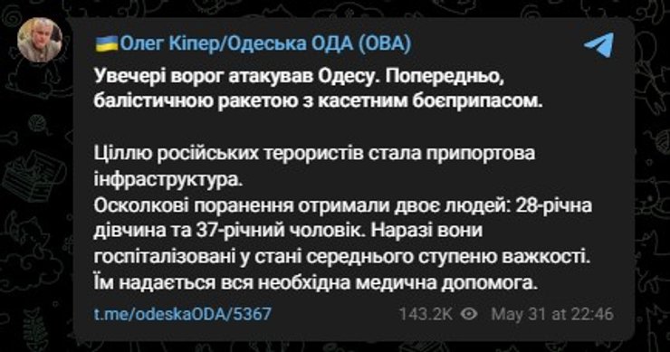 Олег Кипер, Одесса, война, Украина, фото