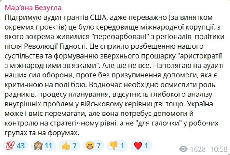 Програми USAID, USAID Україна, нардеп Безугла