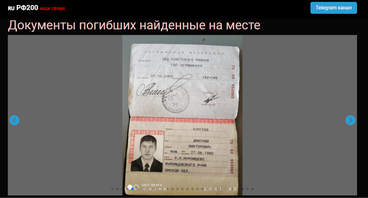 пошук полонених, пошук зниклих безвісти, воєнні втрати