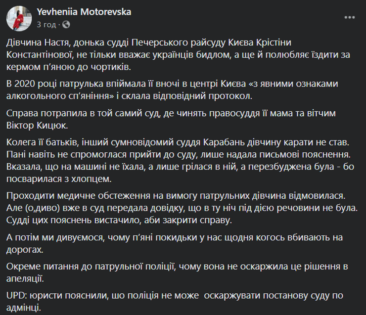 евгения моторевская, журналистка, крым не наш, баста,