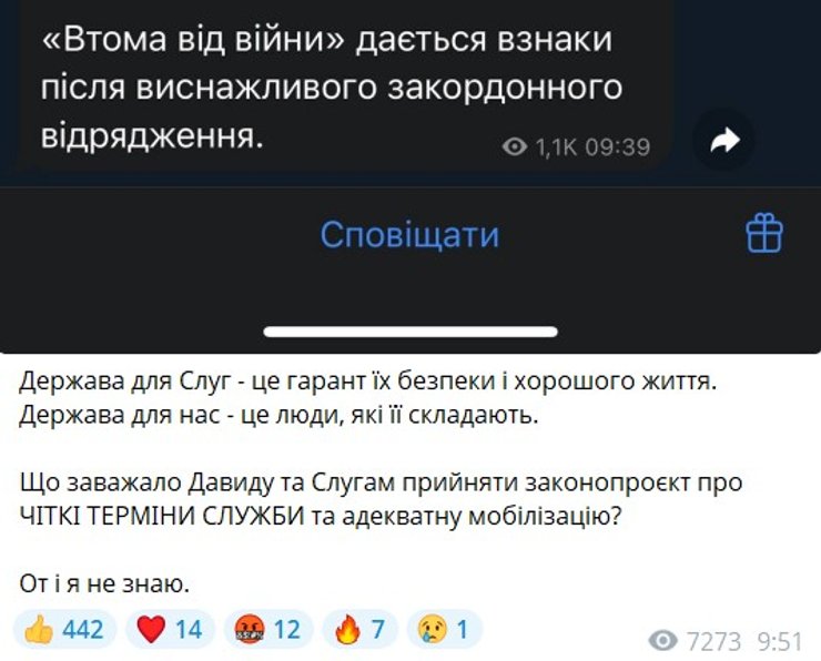 Заявление Гончаренко, Гончаренко военное положение, Гончаренко о Арахамии, Гончаренко о Арахамии