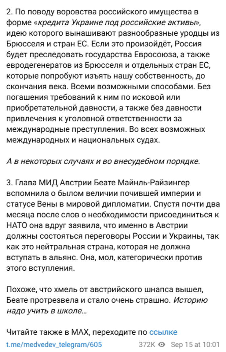Дмитро Медведєв погрожу переслідуваннями за російські активи