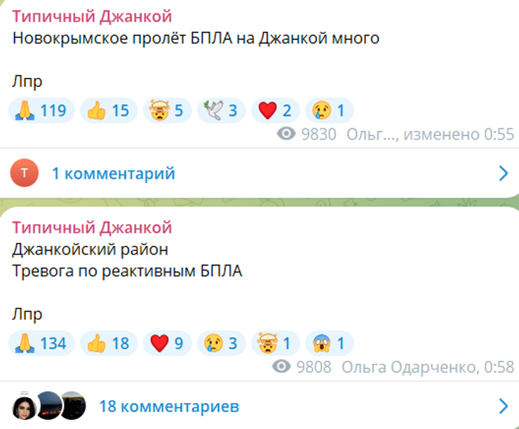 джанкой, взрывы джанкой