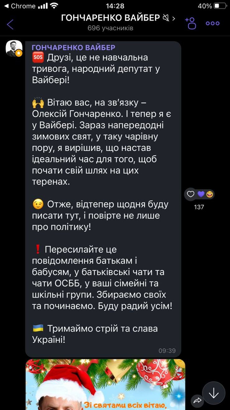 Гончаренко, Новый год, открытка, праздник