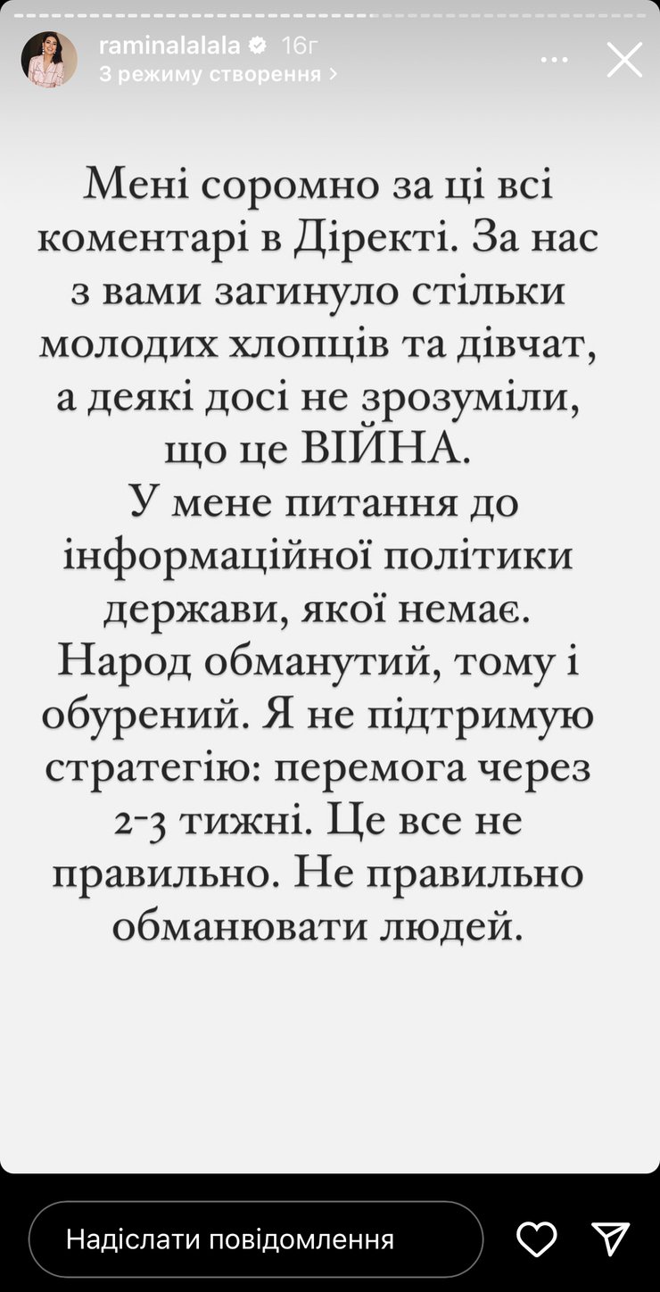 Рамина, Рамина Эсхакзай, новый закон о мобилизации, законопроект о мобилизации 2023, новый законопроект о мобилизации