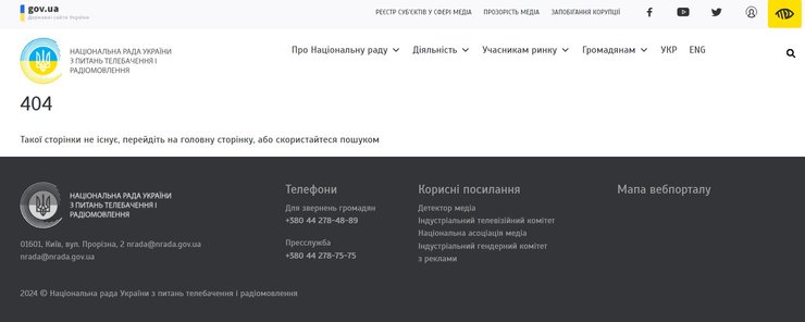Нацрада, мова ворожнечі, солдати ЗС РФ