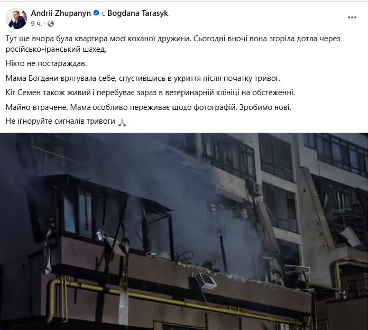 квартира жены жупанина фото