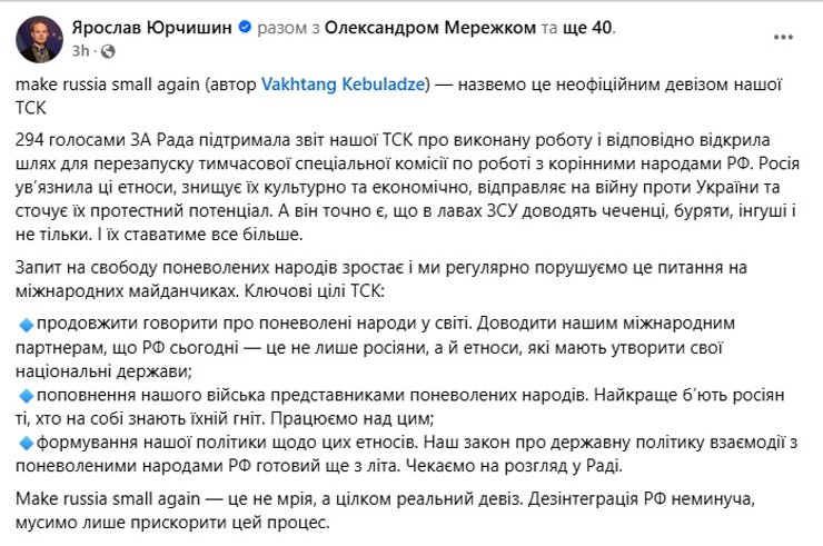 ярослав юрчишин пост