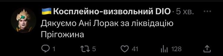 ани лорак, пригожин, мемы