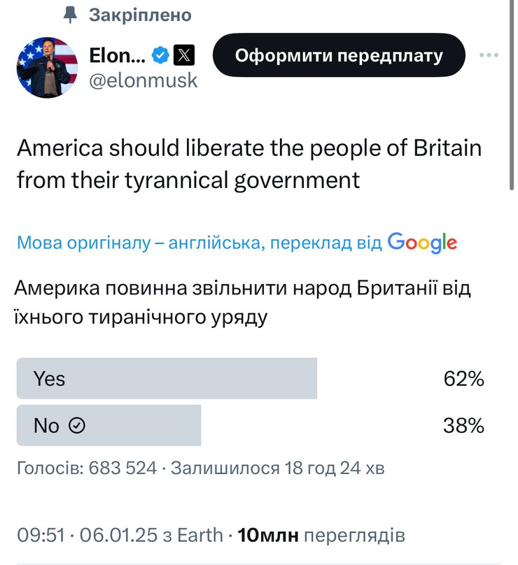 Великобритания, скандал Великобритания, изнасилование Великобритания, Илон Маск, Маск, премьер Британии, премьер-министр Великобритании, Кир Стармер, Стармер