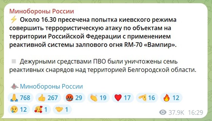 Минобороны РФ публикация публикация