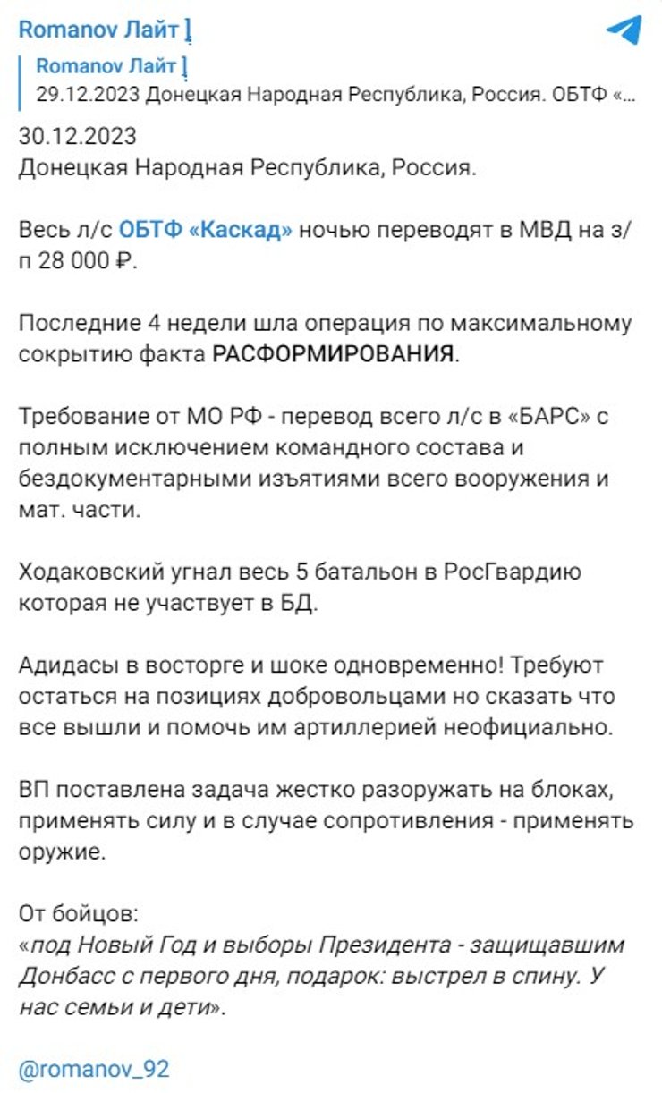 военкор, ДНР, боевики, жалобы, ВС РФ