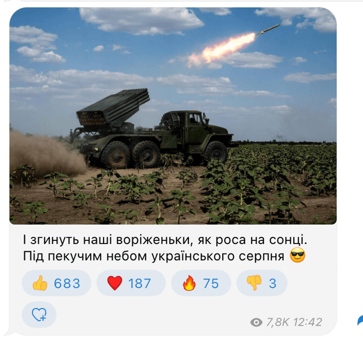 контрнаступление всу