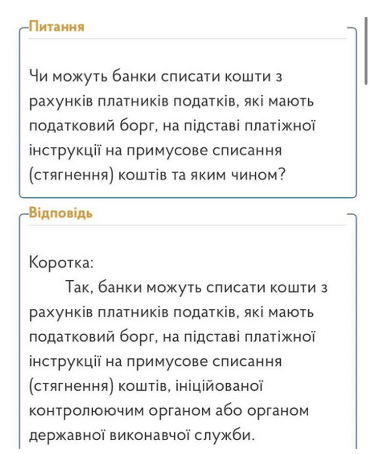 Налоговая может списывать деньги со счетов