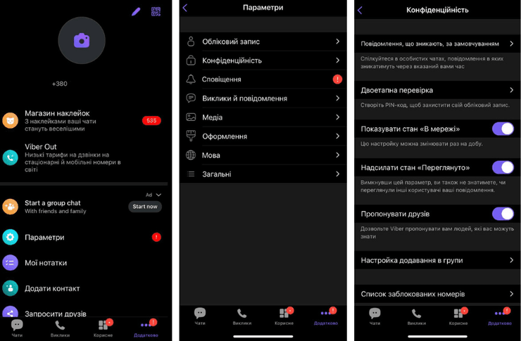 Двофакторна аутентифікація у Viber