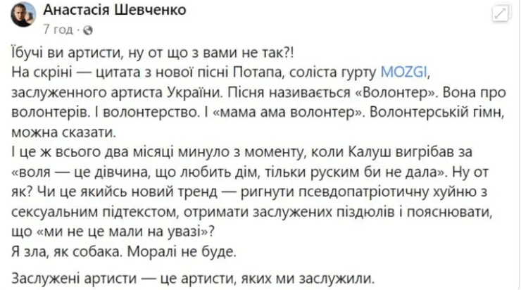 хейт потапа, потап волонтер, трек волонтер