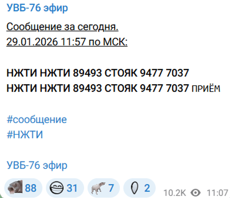 Сообщение радио Судного дня