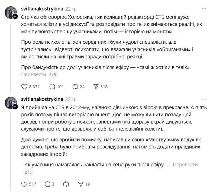 Холостяк, исповедь редактора