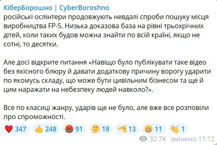 У "Кіберборошно" розкритикували росіян-OSINTерів