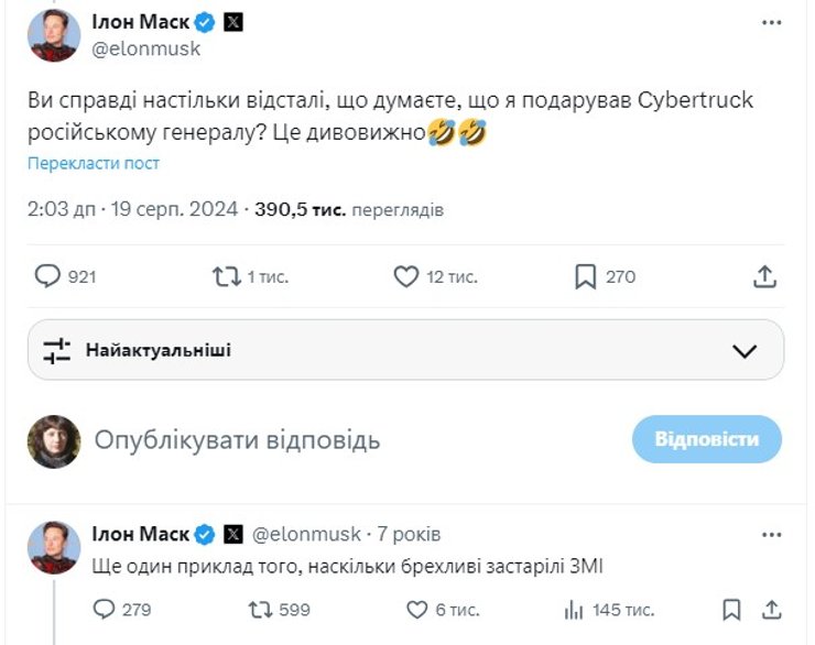 Маск и авто для Кадырова, Маск ответ, Чечня, автомобиль, Tesla Cybertruck, Tesla Cybertruck