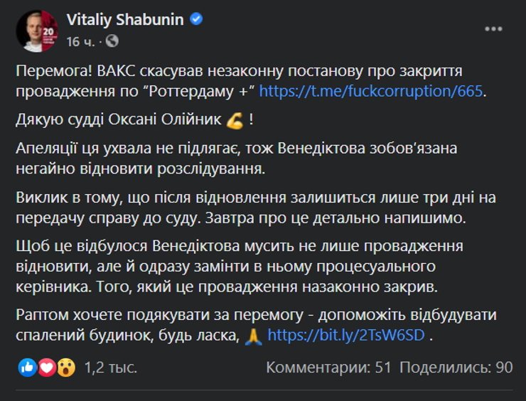 вакс, набу, шабунин, роттердам