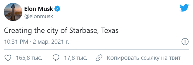 Илон Маск, Starbase, город, новый город