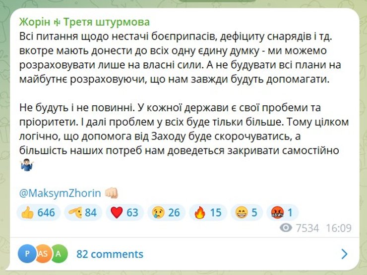 Максим Жорин, публикация