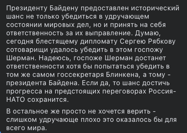 переговоры в женеве, женева, россия сша, нато, косачев, совфед