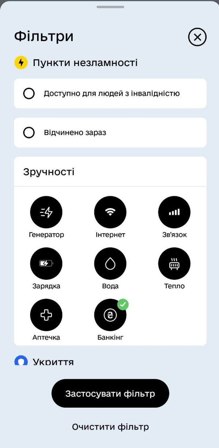 фильтр "банкинг" в "Действии"
