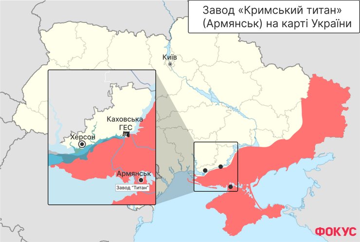 завод крымский титан, армянск, титан крым, завод титан