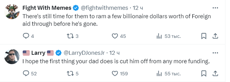 Комментарии под постом сына Трампа