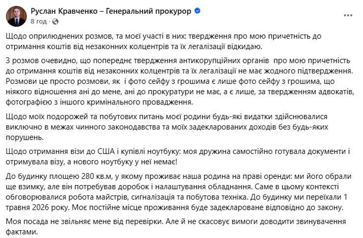 Руслан Кравченко