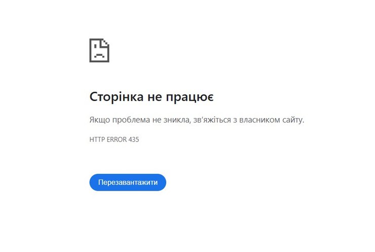 збій сайту, 5 червня
