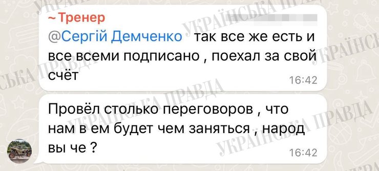 тищенко листування