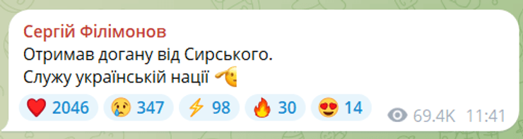 выговор Филимонову