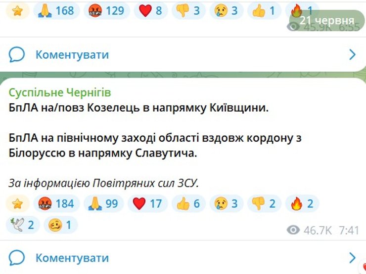 скриншот інформації про Шахеди та Білорусь 21 червня
