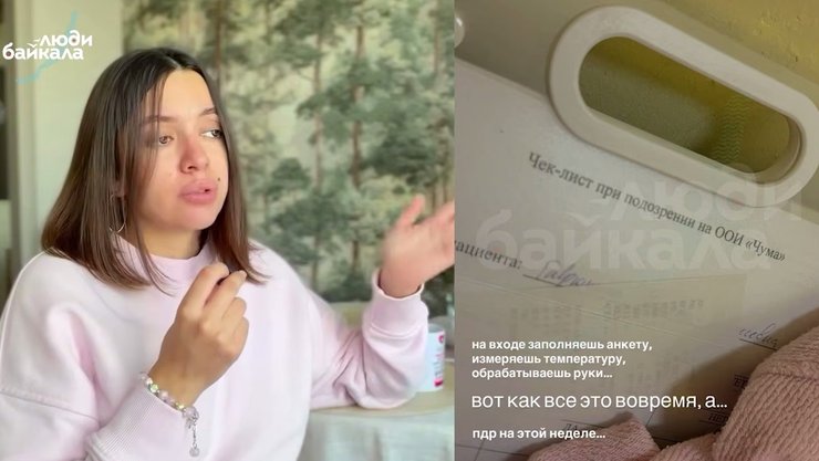 чума иркутск
