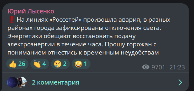 Пост Юрия Лысенко