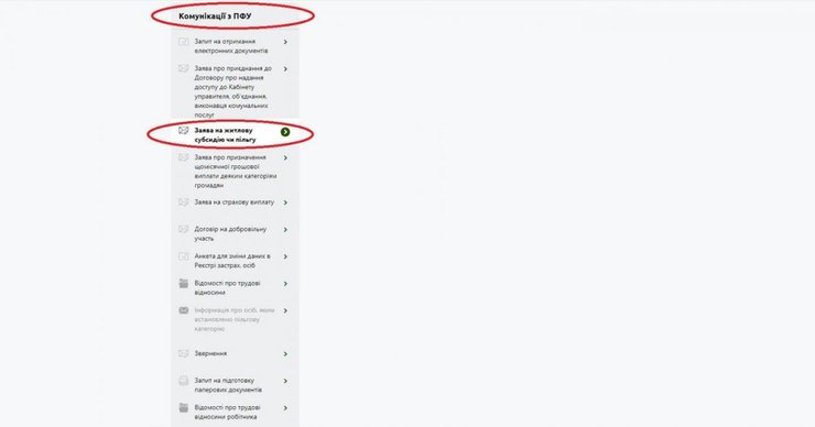 Выбор вида услуг