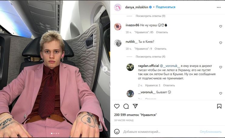 Даня Милохин, блогер, тиктокер