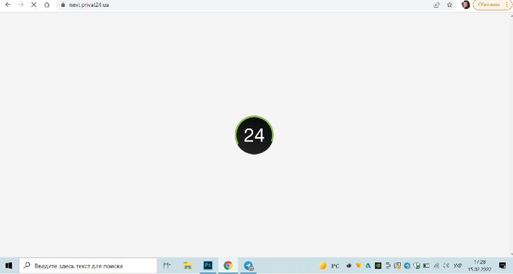 Сайт Приват 24 не завантажується