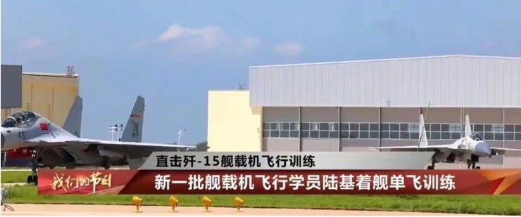 истребитель J-15S, новый китайский истребитель, J-15, армия китая, военные технологии китай, самолеты ноак