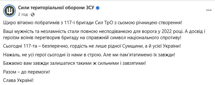 Удар РФ по Сумам 13 апреля, ТрО о событиях в Сумам, Сумы удар РФ