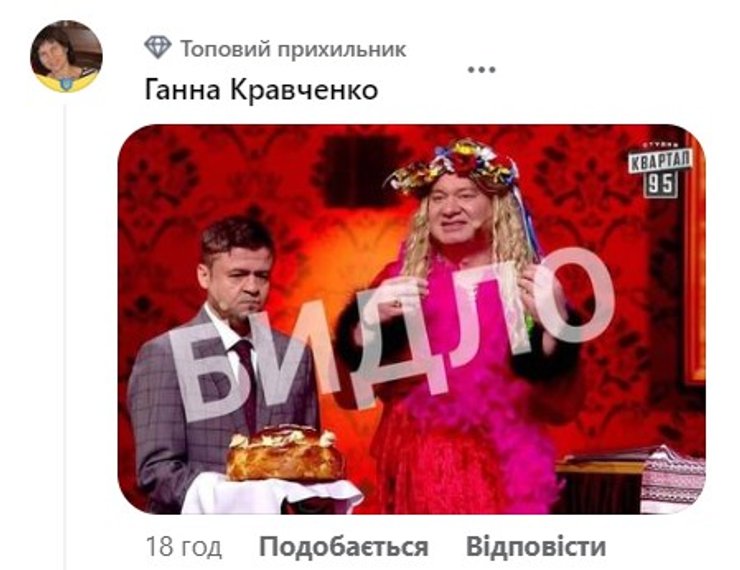 Кватал 95, Ирина Гатун, Ой у вишневом саду, реакция украинцев