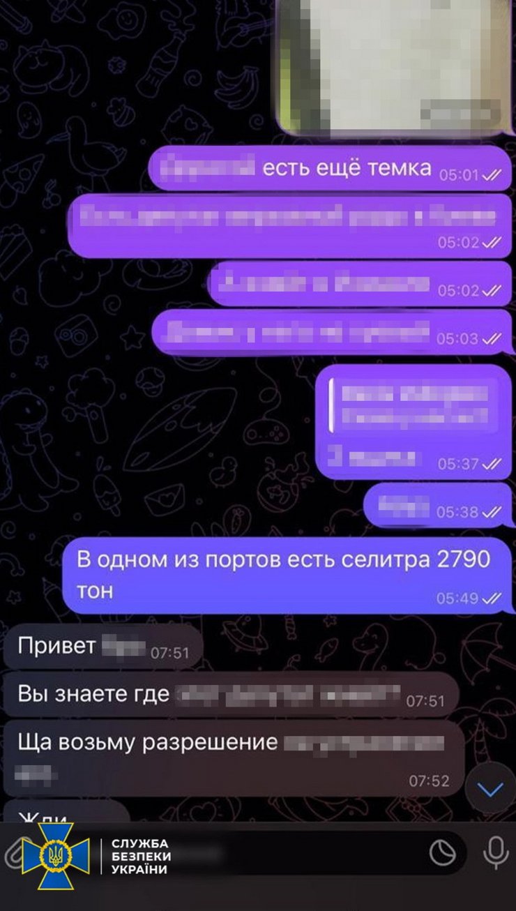 Листування з куратором агент ФСБ РФ щодо підриву складу селітри