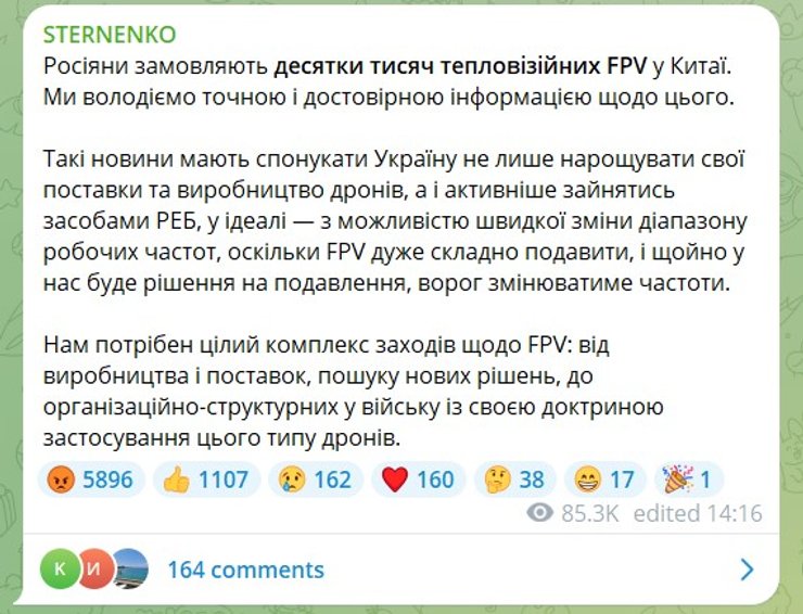 Сергей Стерненко, публикация