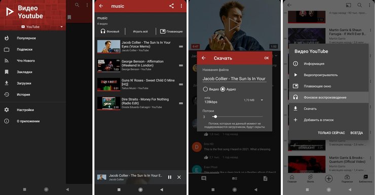 newpipe сторонний клиент youtube